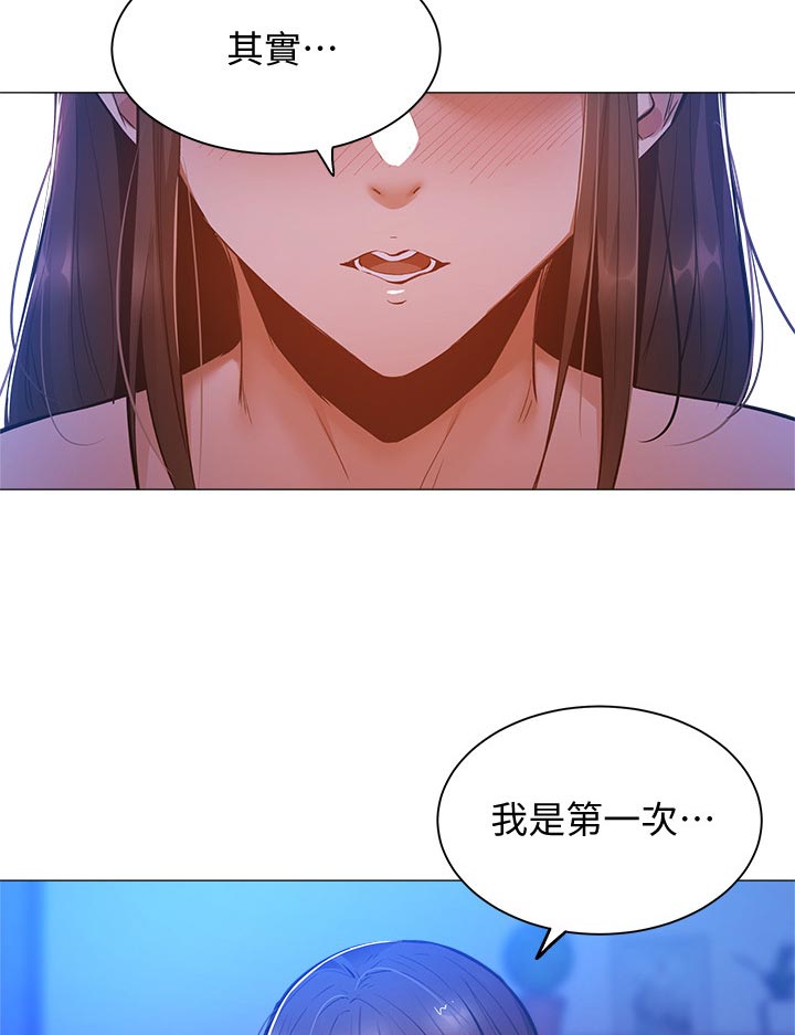 梦想公寓漫画,第38章：第一次3图