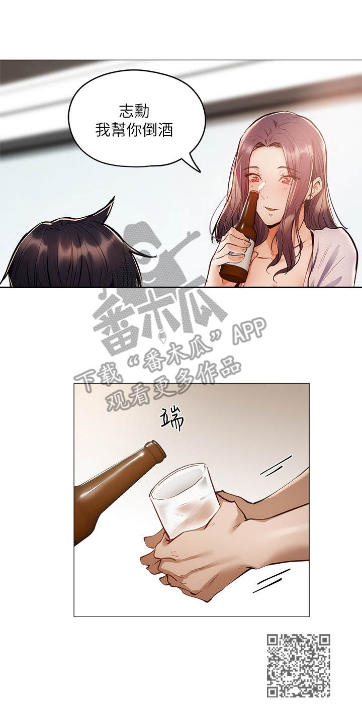 梦想公寓漫画,第13章：欢迎会1图