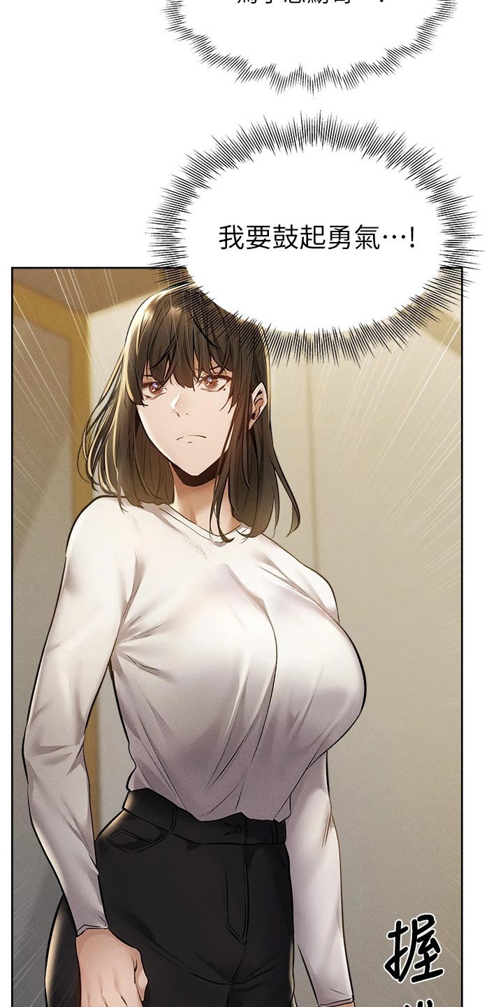 梦想公寓漫画,第102章：原来是你5图