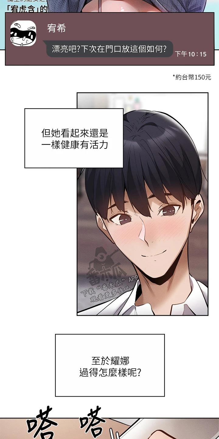 梦想公寓漫画,第112章：新租户3图