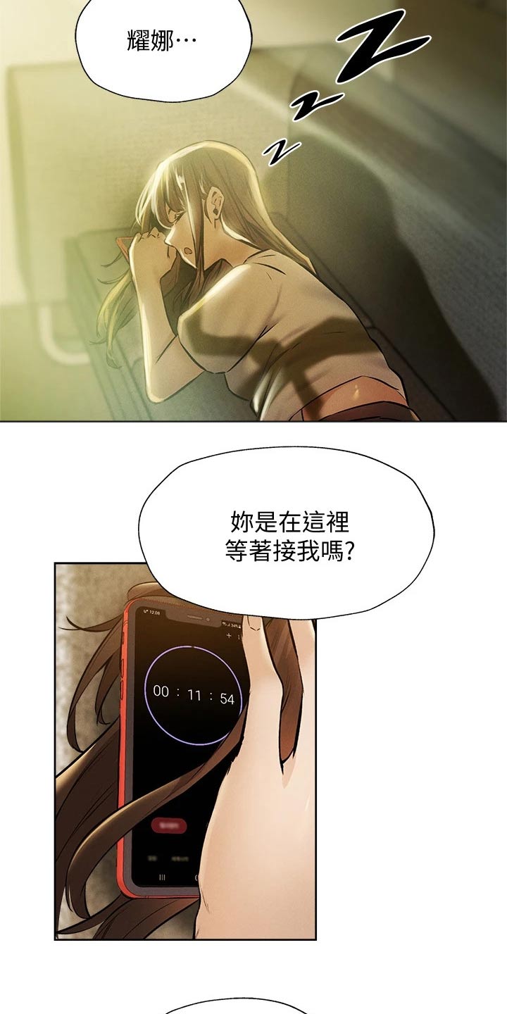 梦想公寓漫画,第98章：好好休息3图