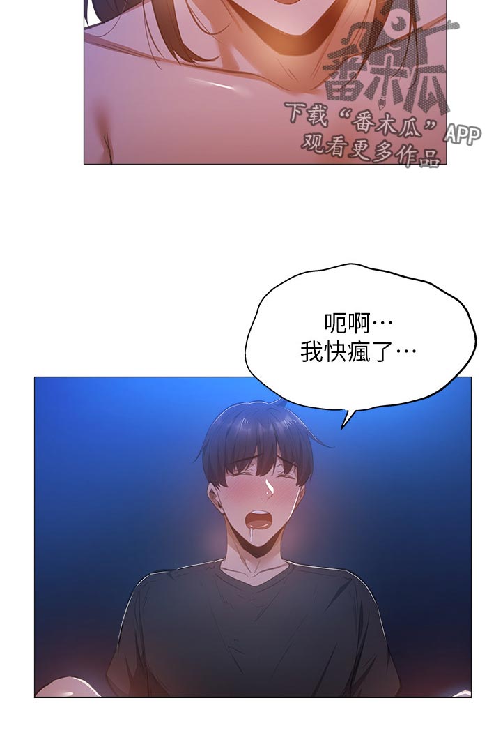 梦想公寓漫画,第45章：没事吧5图