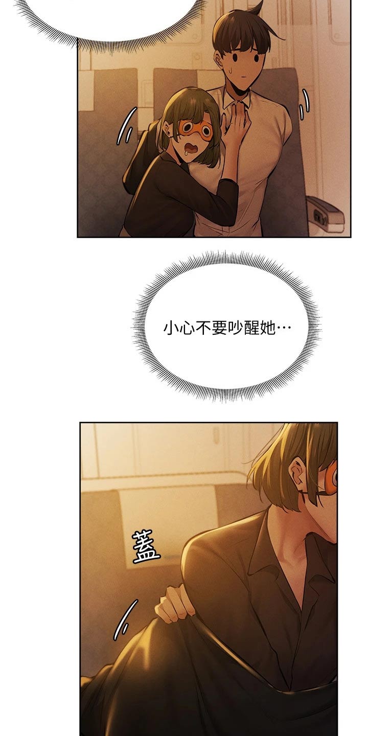 梦想公寓漫画,第98章：好好休息4图