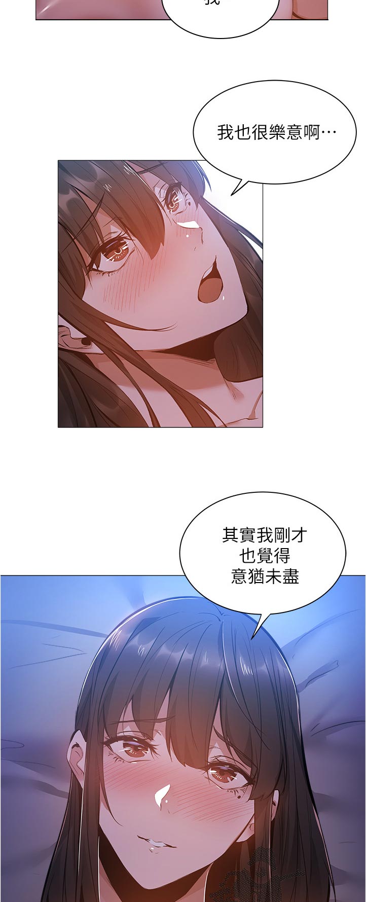 梦想公寓漫画,第44章：不痛了吧2图