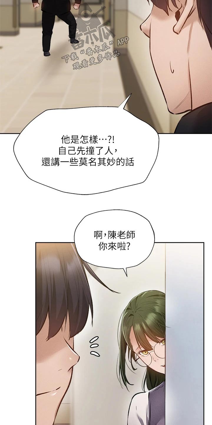 梦想公寓漫画,第93章：准备出发3图
