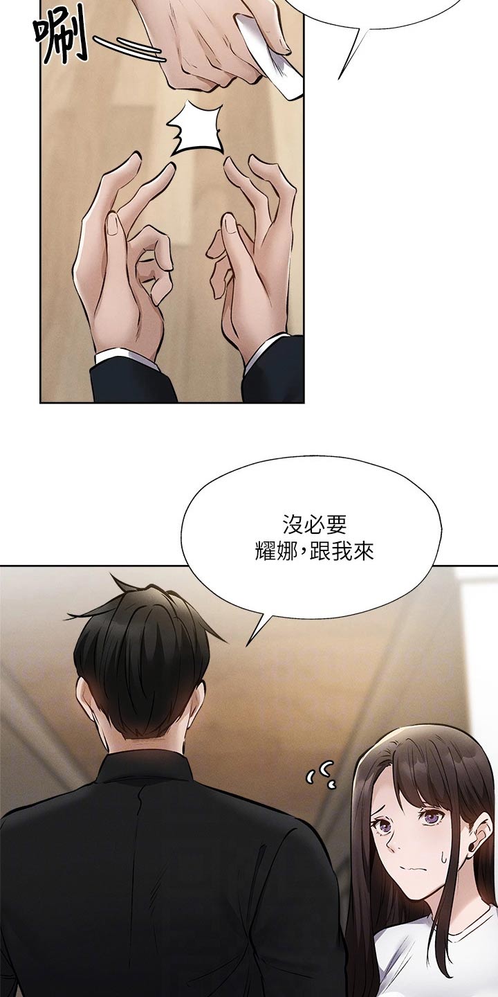 梦想公寓漫画,第105章：改造4图