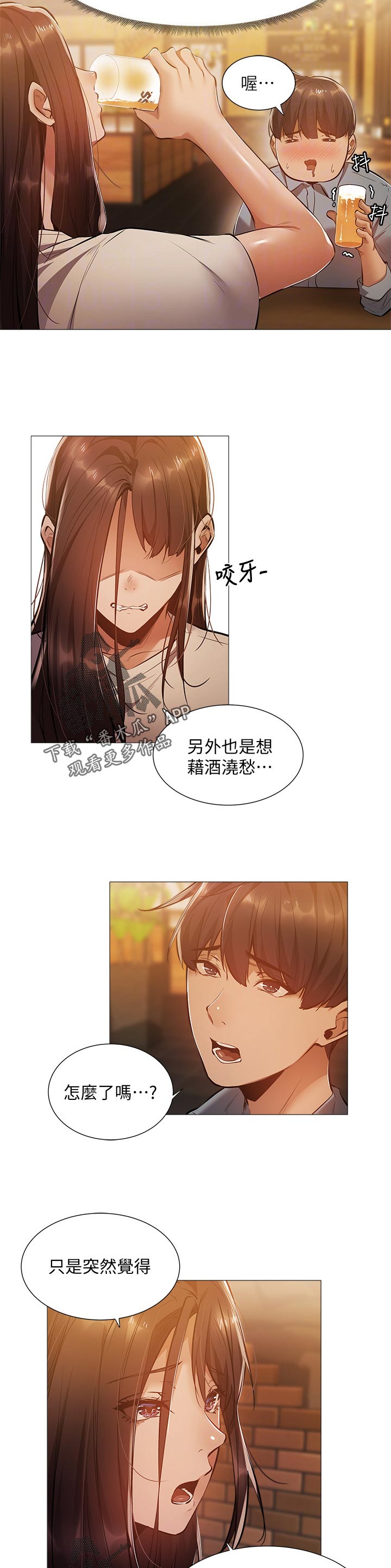 梦想公寓漫画,第52章：不要走4图