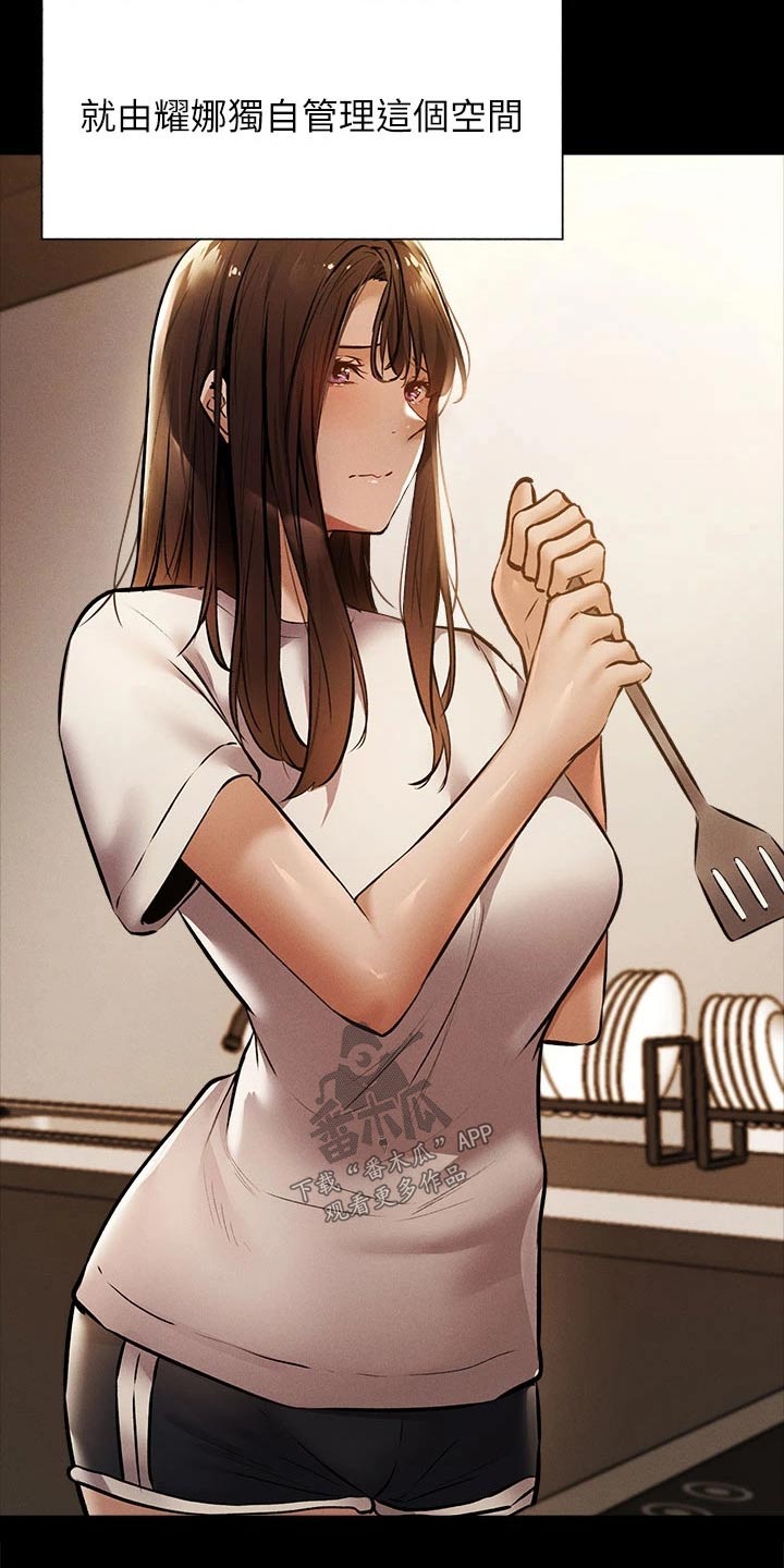 梦想公寓漫画,第97章：背后的故事4图