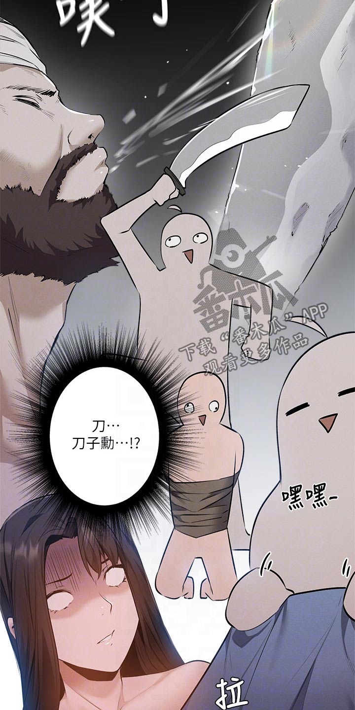 梦想公寓漫画,第80章：第一次1图