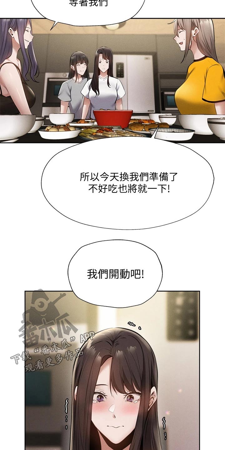 梦想公寓漫画,第106章：小时候2图