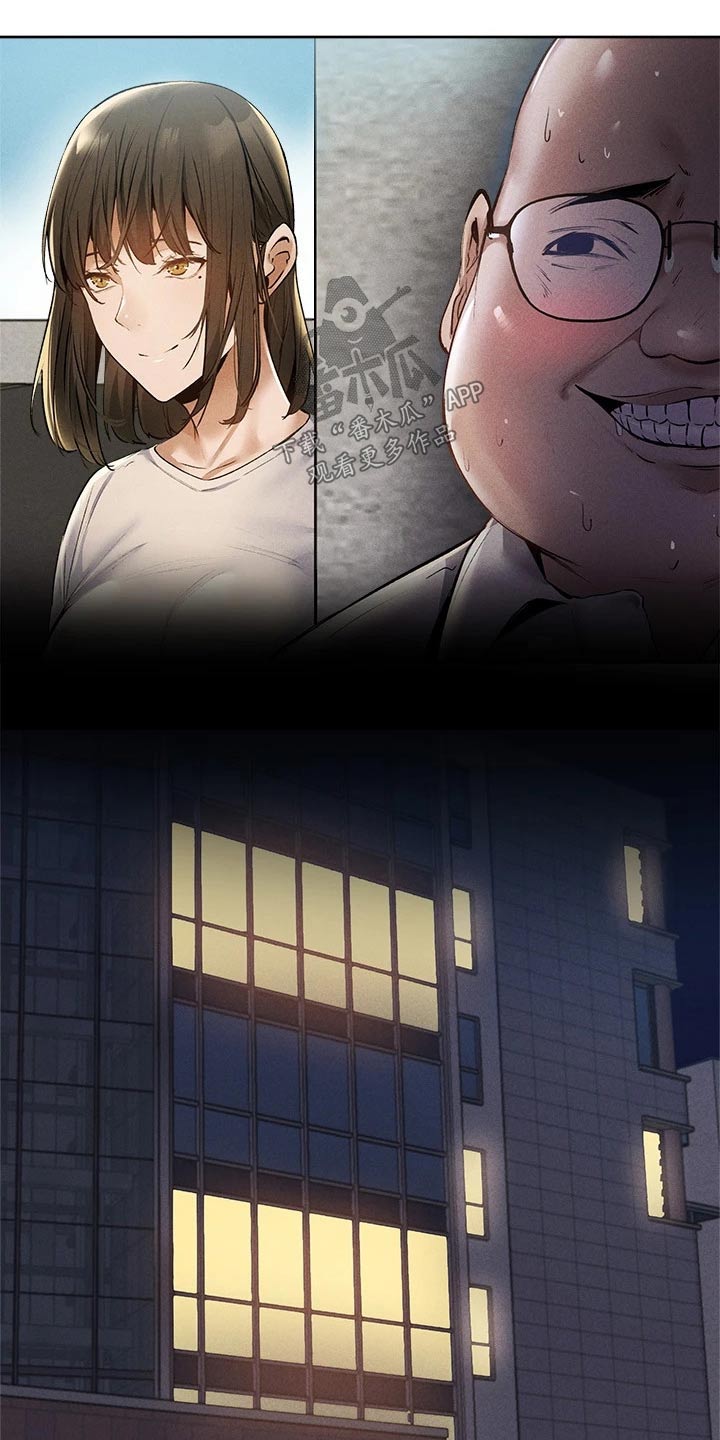 梦想公寓漫画,第100章：打听1图