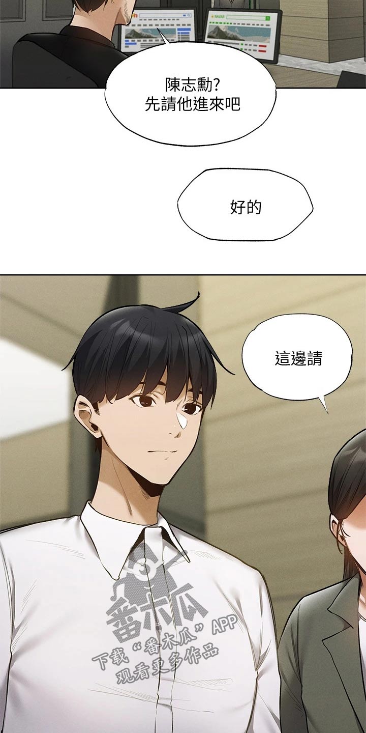 梦想公寓漫画,第108章：我来处理2图