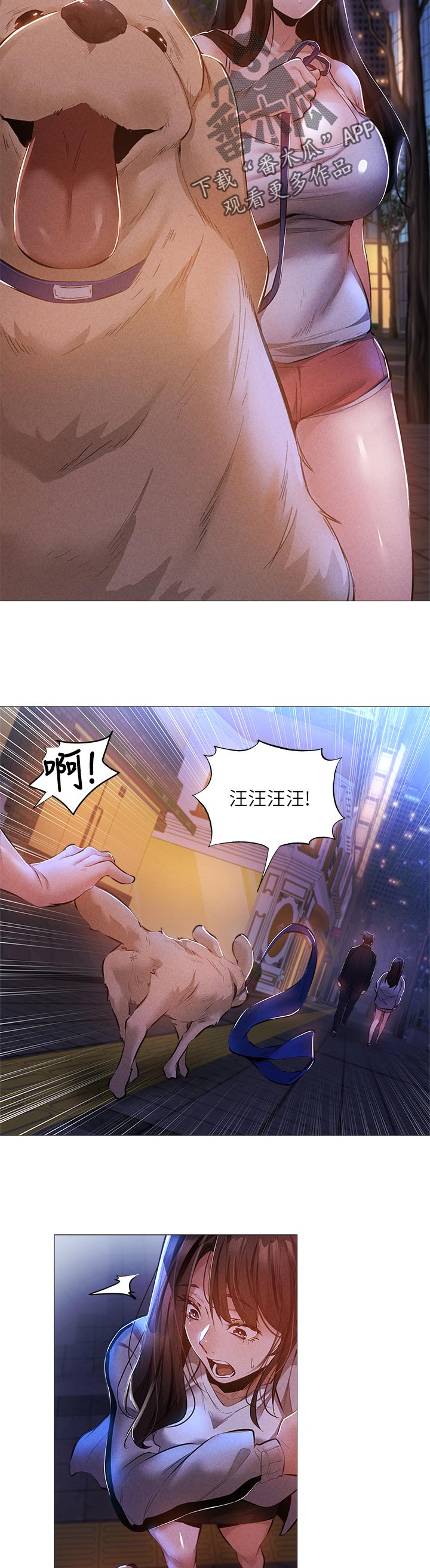 梦想公寓漫画,第60章：惊吓5图