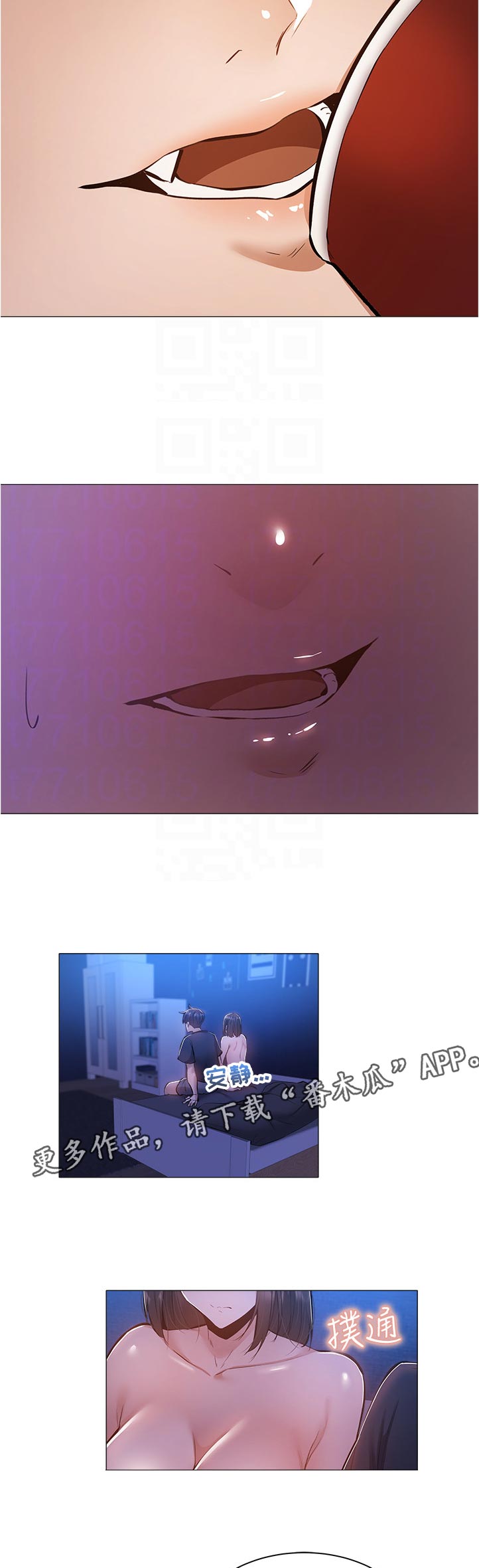 梦想公寓漫画,第43章：坐一下3图