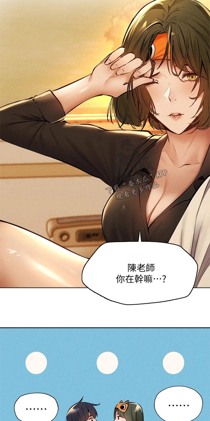 梦想公寓漫画,第99章：叫醒4图