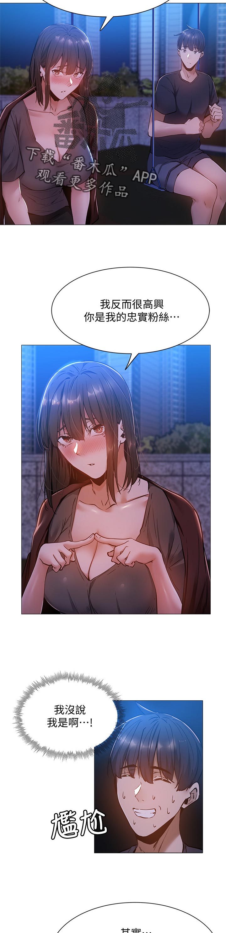 梦想公寓漫画,第35章：荒唐的要求3图