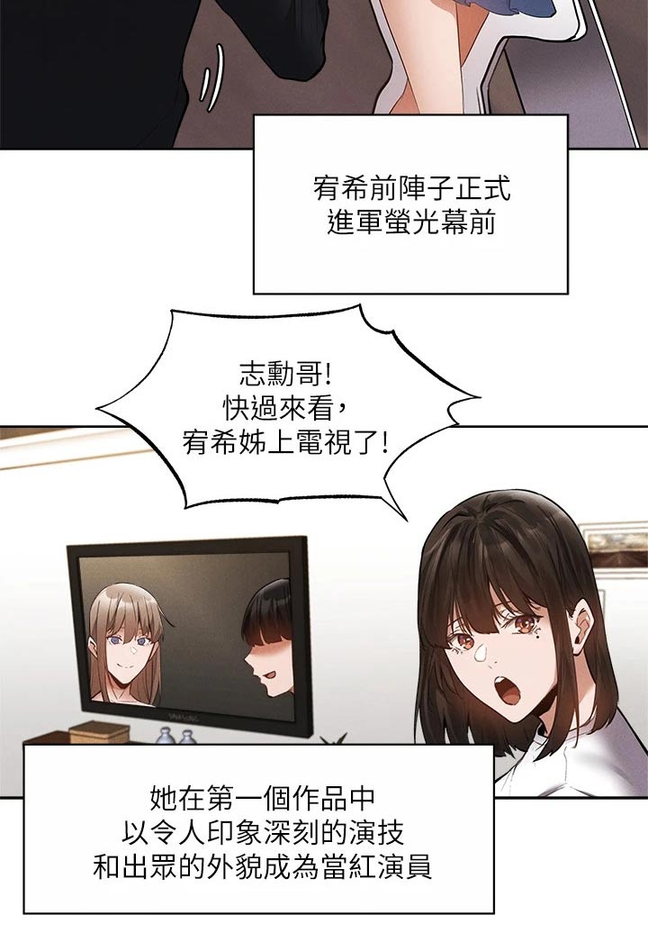 梦想公寓漫画,第112章：新租户5图