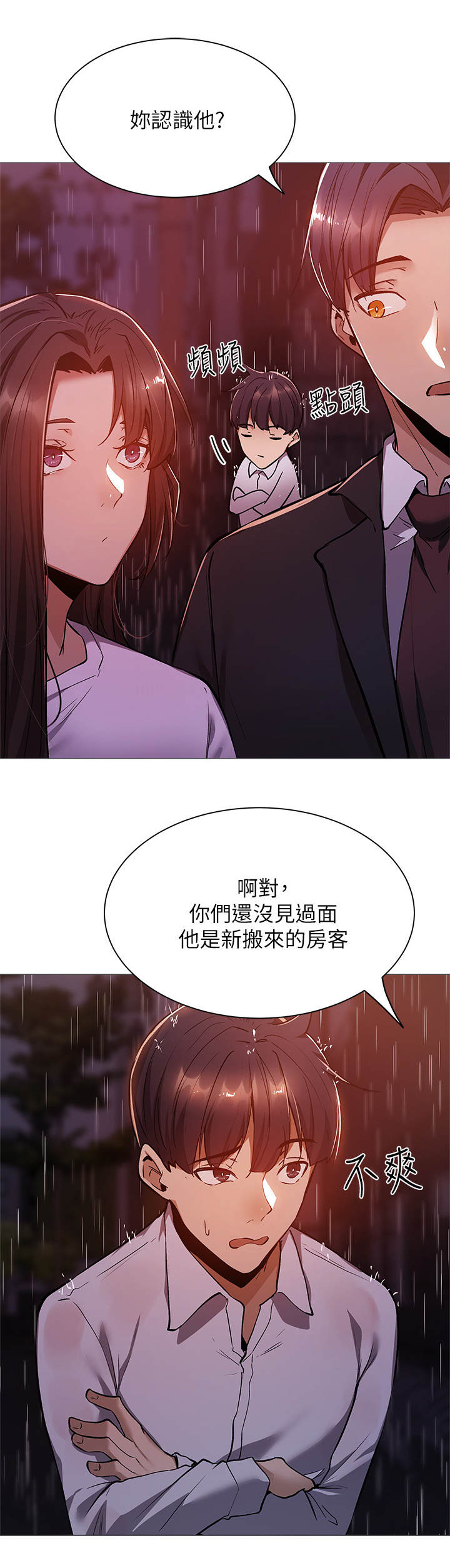 梦想公寓漫画,第22章：错觉4图