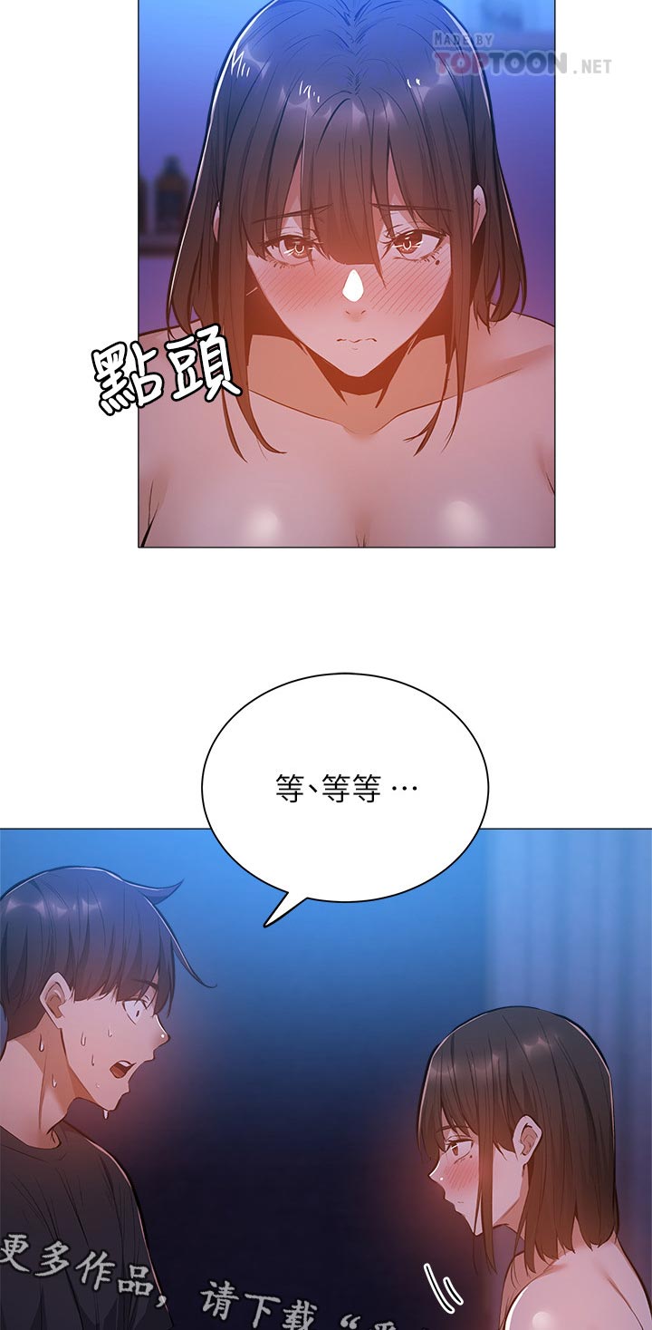 梦想公寓漫画,第39章：温柔一点3图