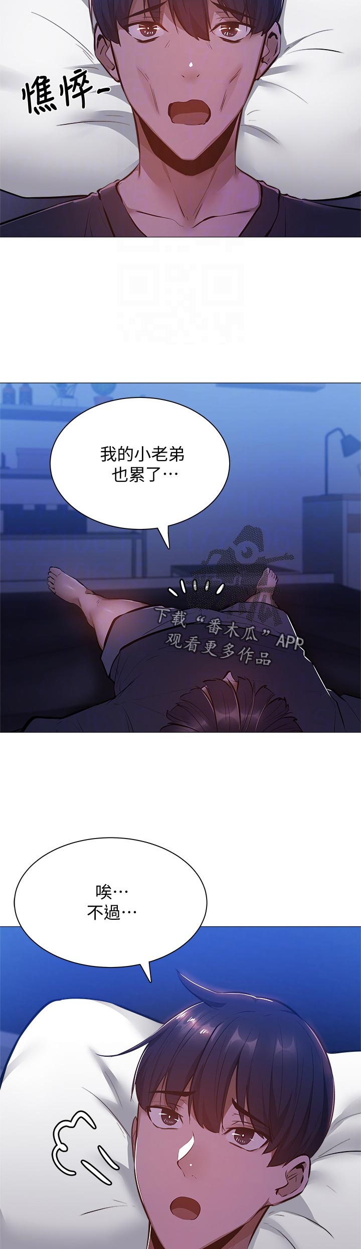 梦想公寓漫画,第31章：直播4图