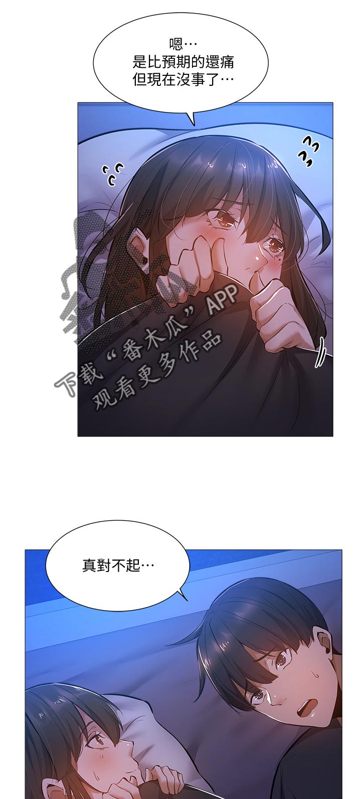 梦想公寓漫画,第42章：呆一下4图