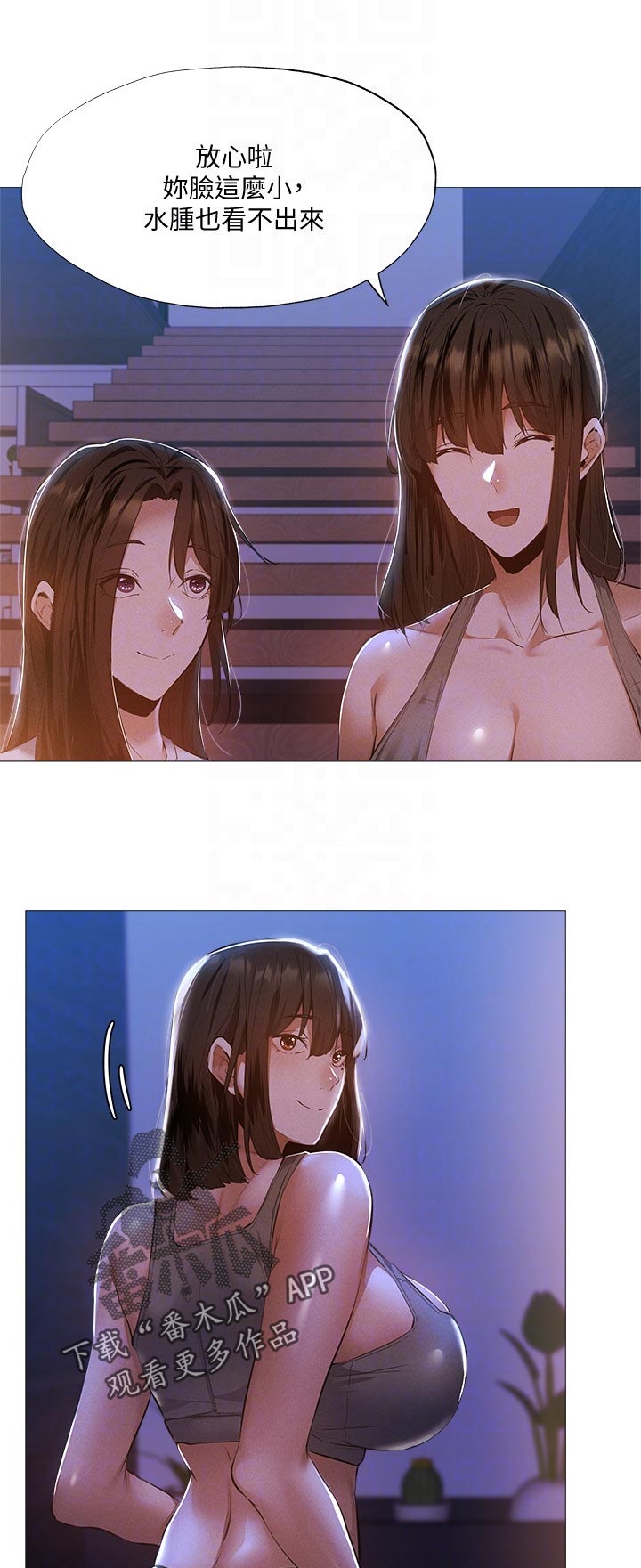 梦想公寓漫画,第65章：喂饱她2图