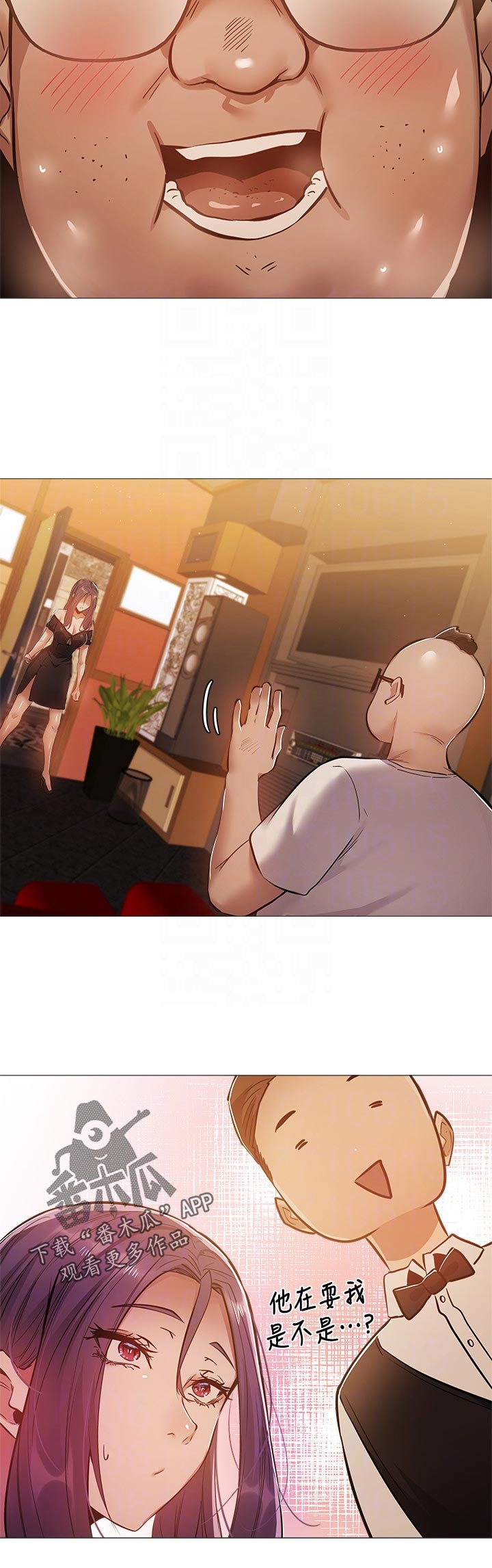 梦想公寓漫画,第51章：耍我？2图