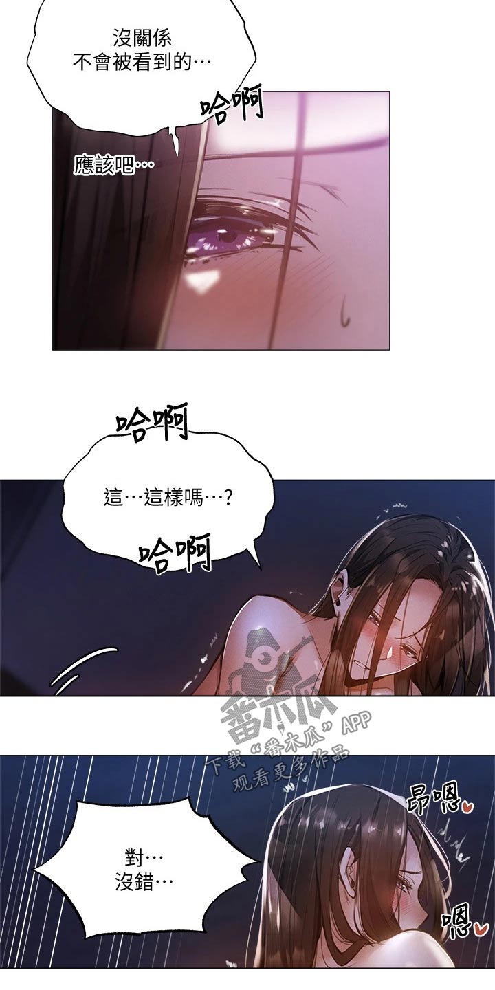 梦想公寓漫画,第79章：答应我2图