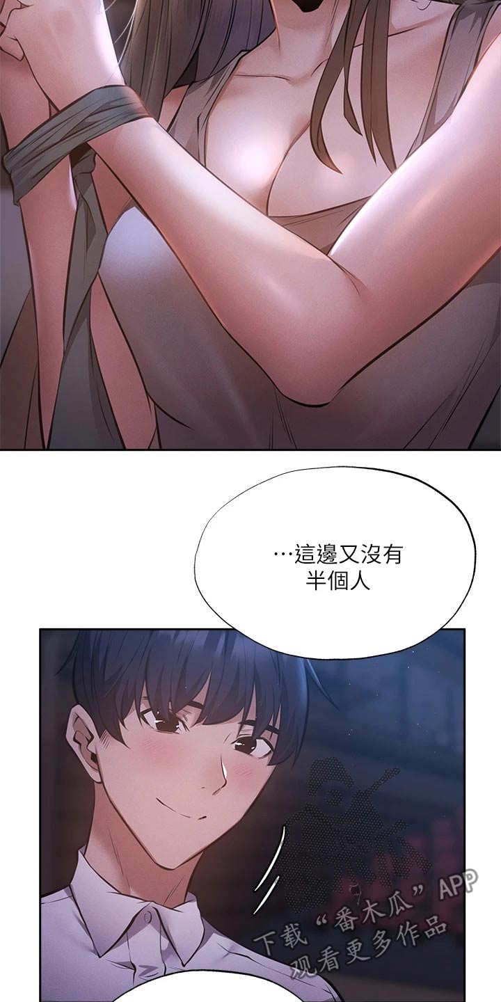 梦想公寓漫画,第90章：舞台2图