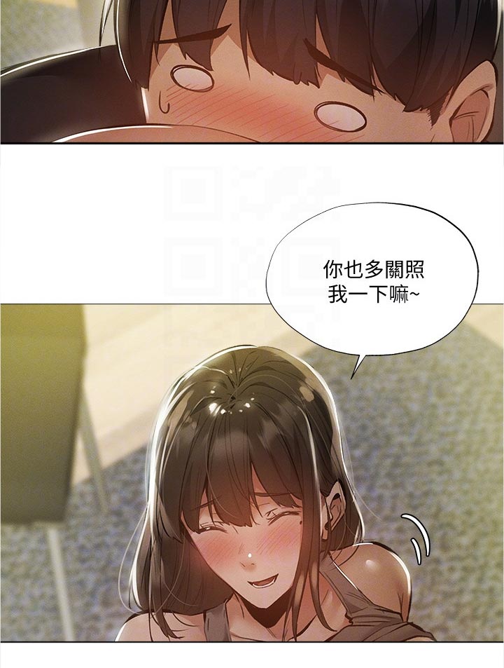 梦想公寓漫画,第69章：你先等一下4图