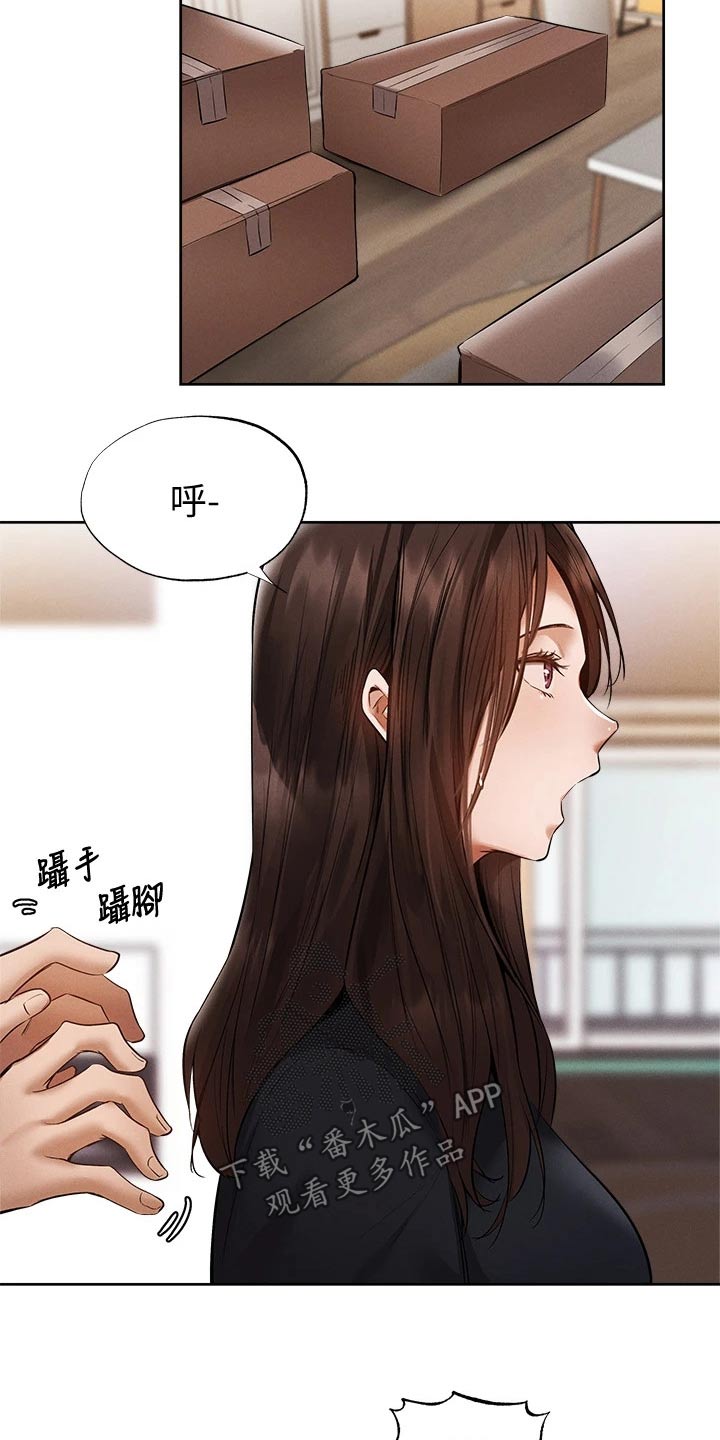 梦想公寓漫画,第110章：成功保留4图