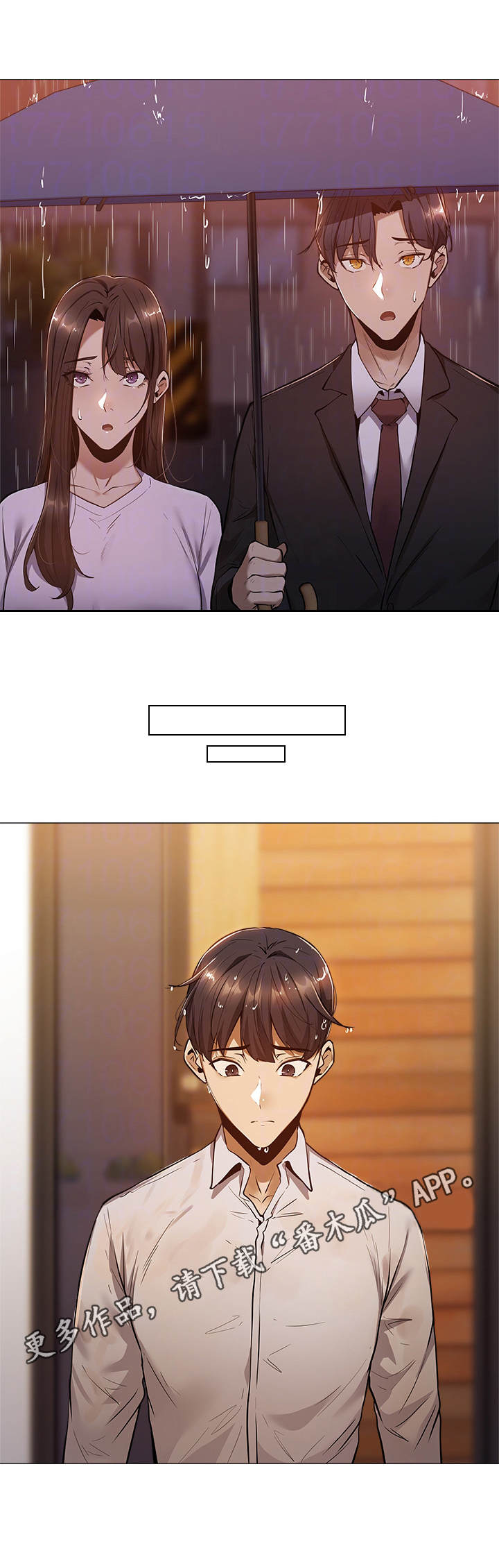 梦想公寓漫画,第23章：悲愤5图