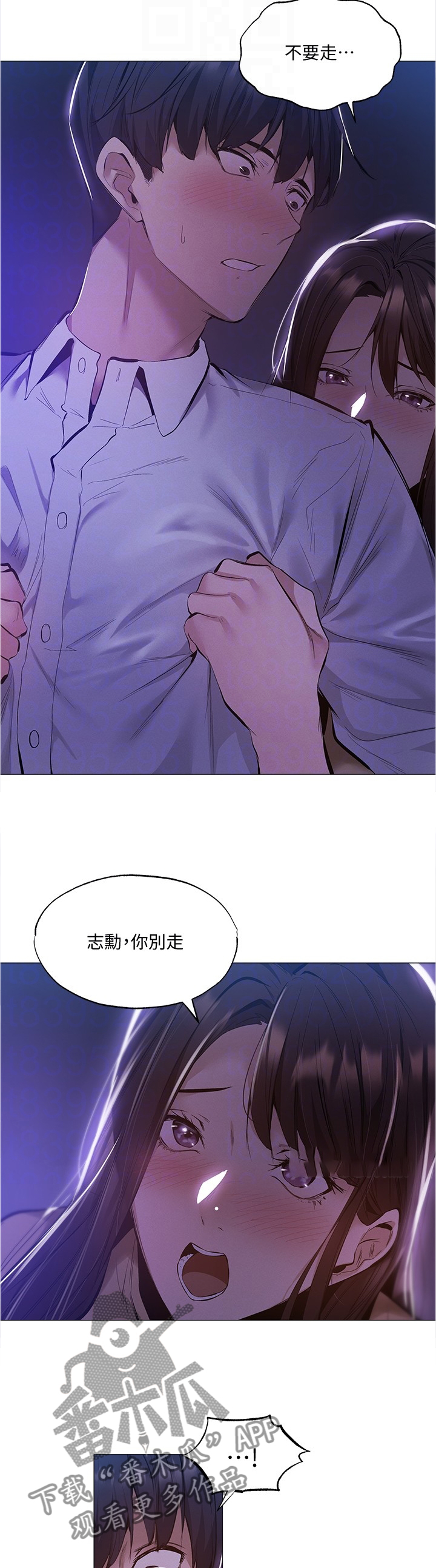 梦想公寓漫画,第77章：回应1图