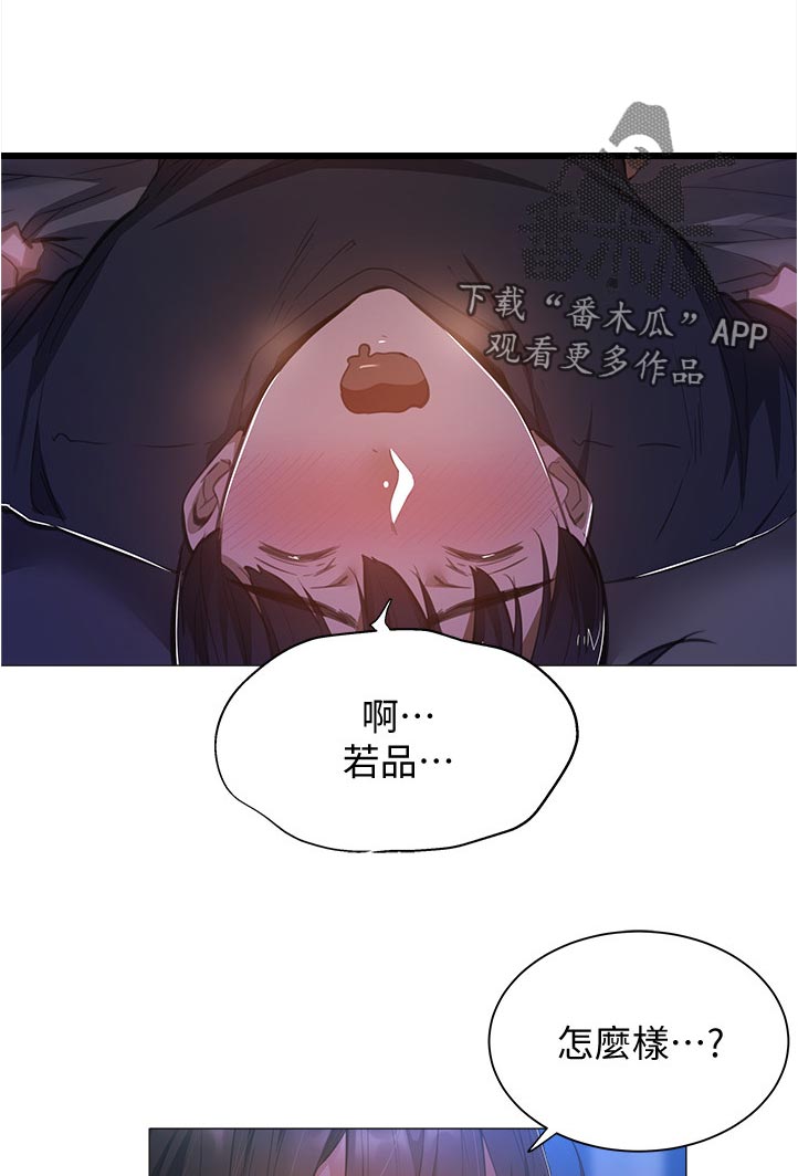 梦想公寓漫画,第45章：没事吧3图
