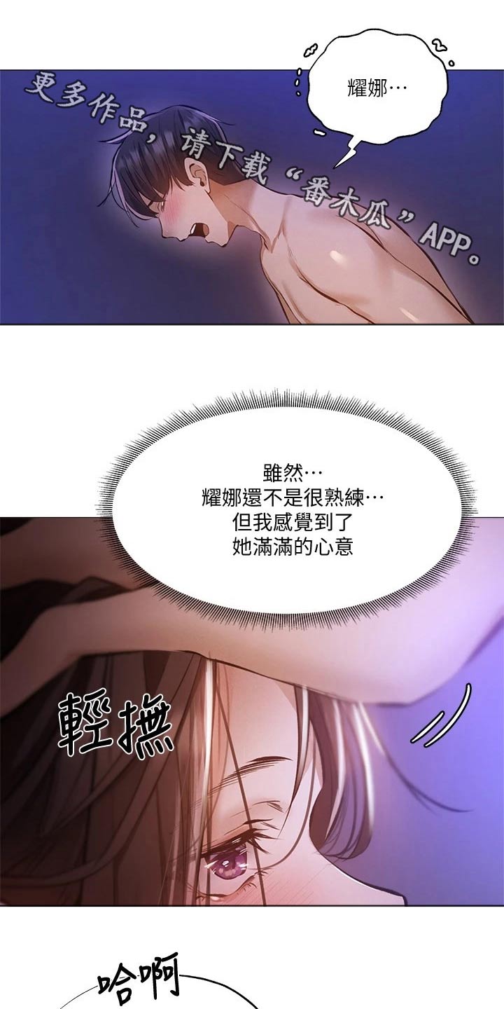 梦想公寓漫画,第79章：答应我1图