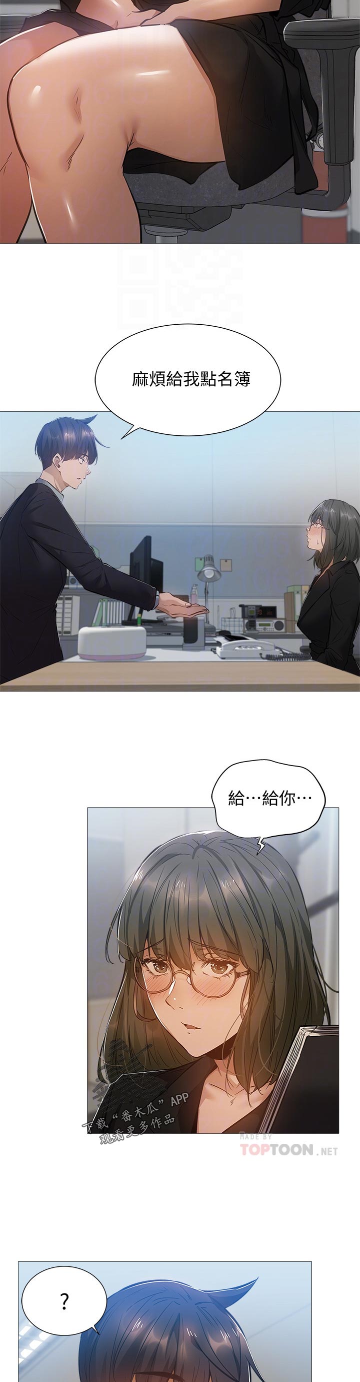 梦想公寓漫画,第49章：道歉4图