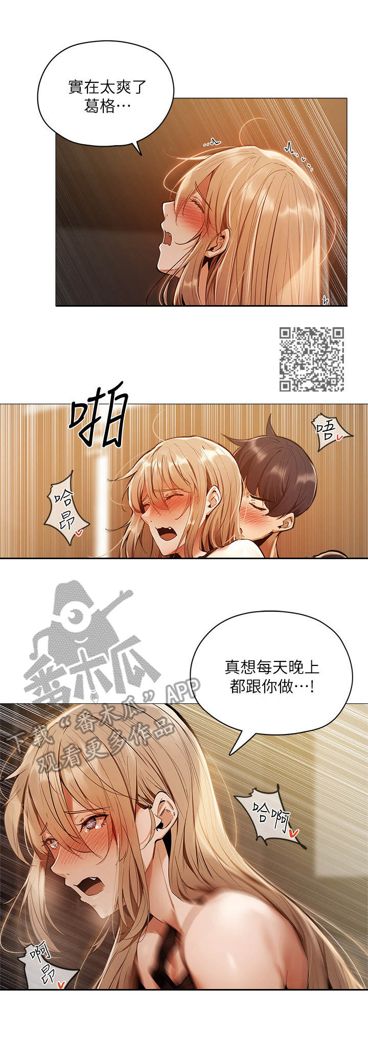 梦想公寓漫画,第10章：厕所1图