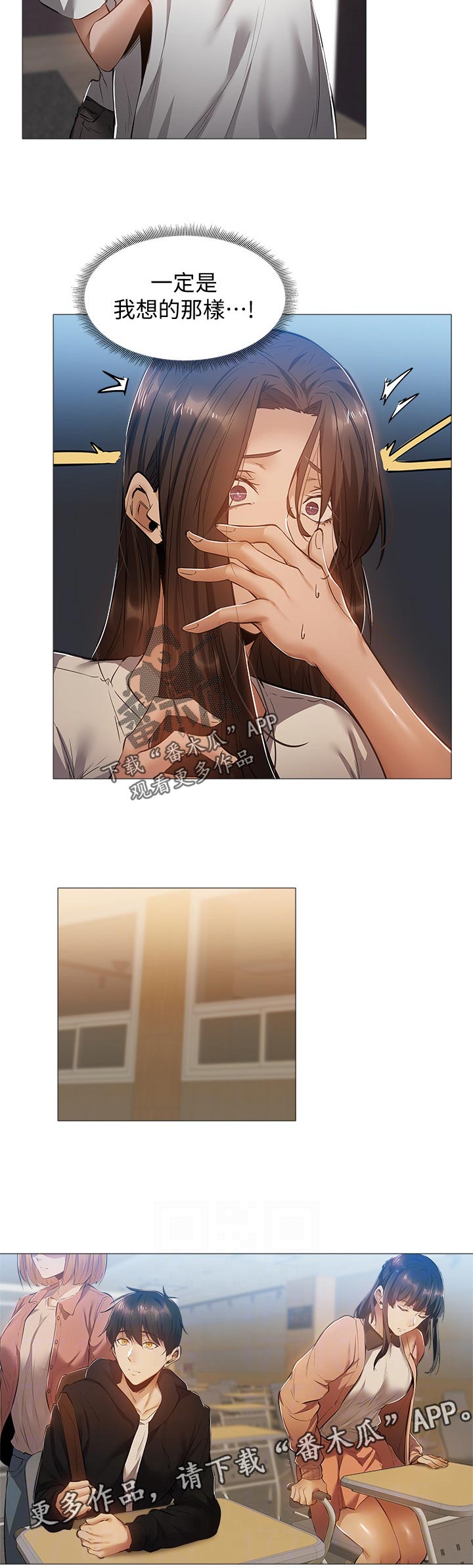 梦想公寓漫画,第50章：喝一杯3图