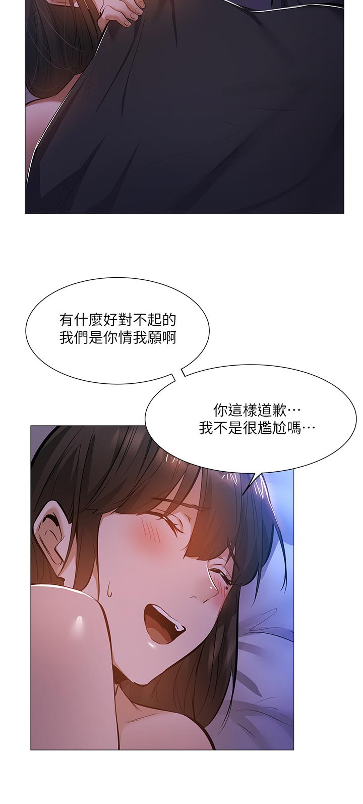 梦想公寓漫画,第42章：呆一下5图