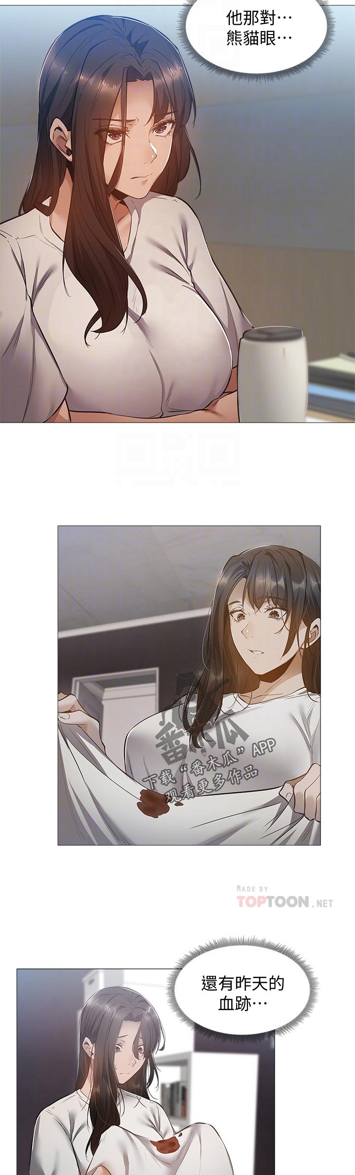 梦想公寓漫画,第50章：喝一杯2图