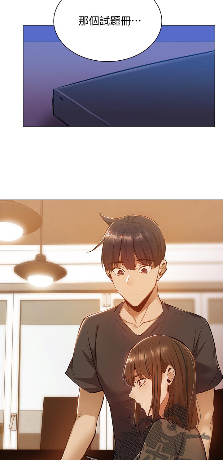 梦想公寓漫画,第32章：暴露身份4图