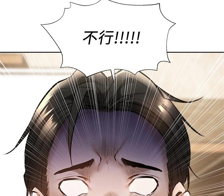 梦想公寓漫画,第105章：改造2图