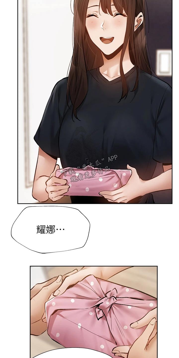 梦想公寓漫画,第93章：准备出发2图