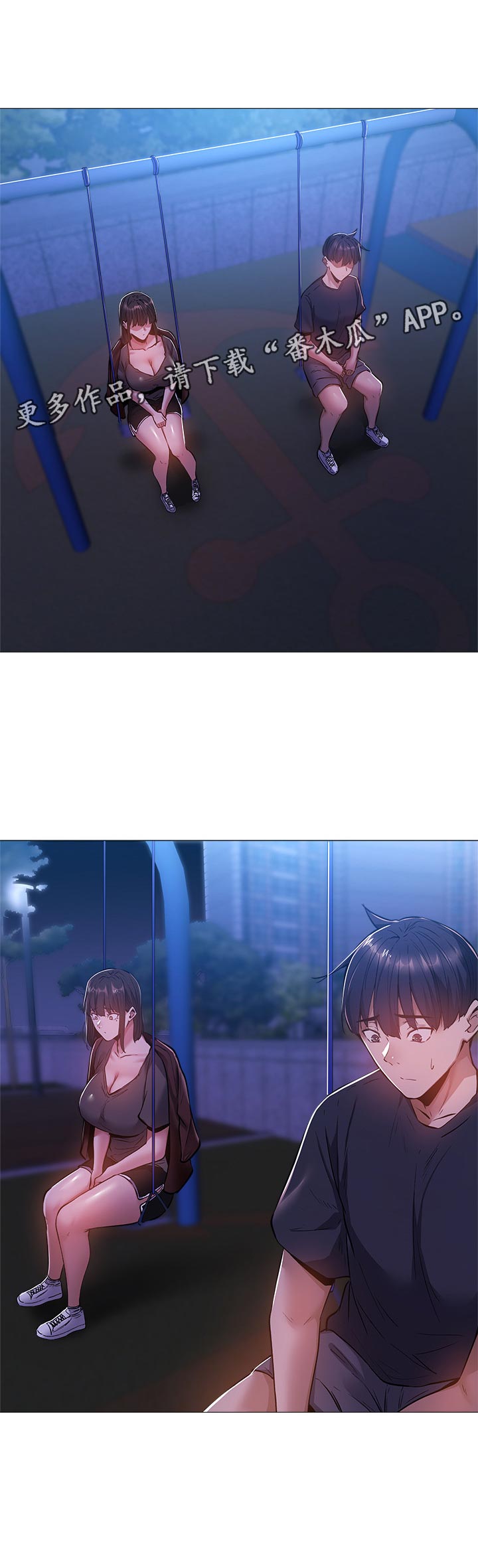 梦想公寓漫画,第34章：救场成功5图