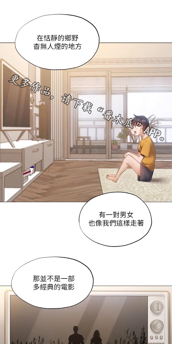 梦想公寓漫画,第81章：逃跑1图