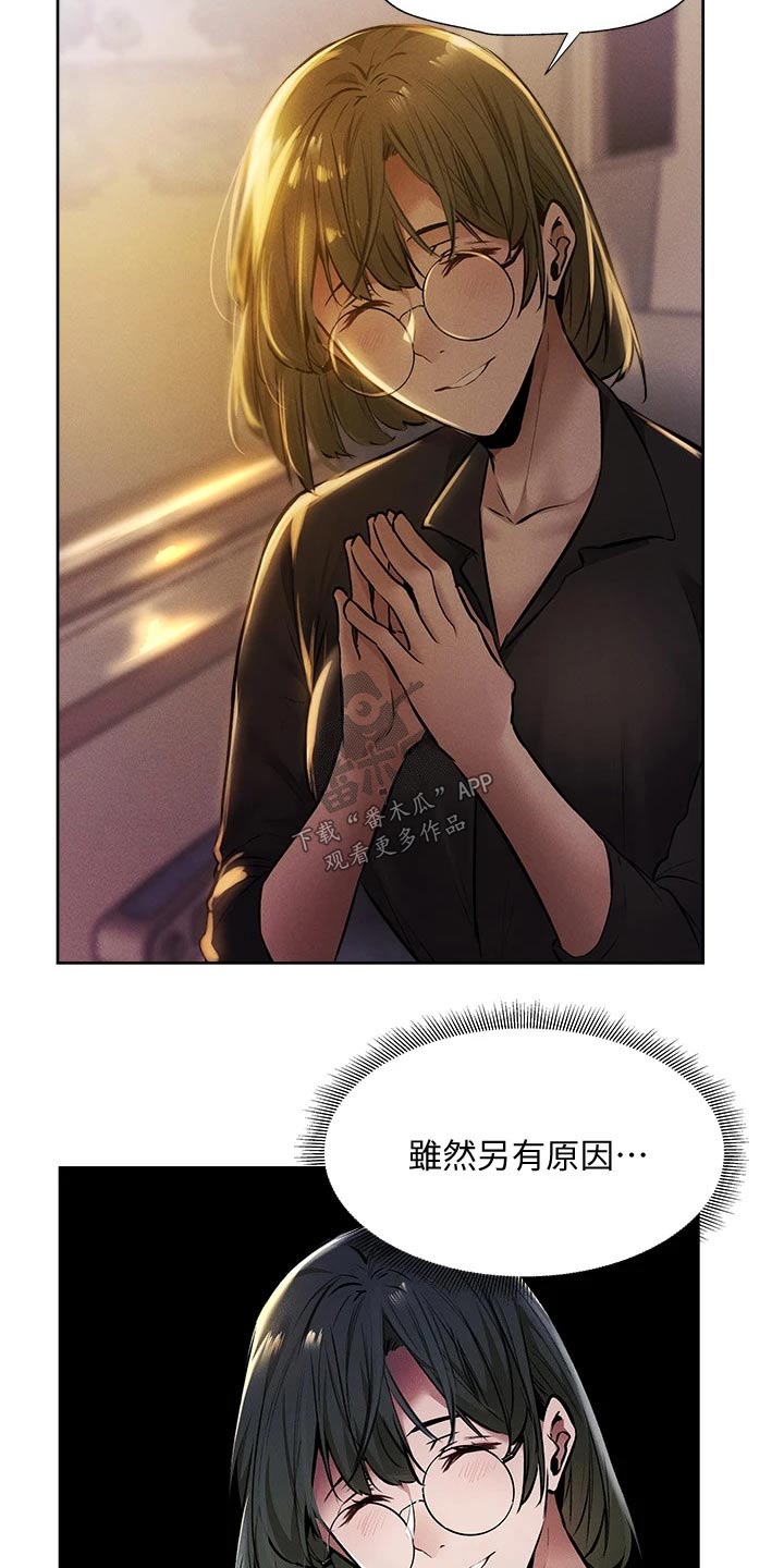 梦想公寓漫画,第98章：好好休息2图