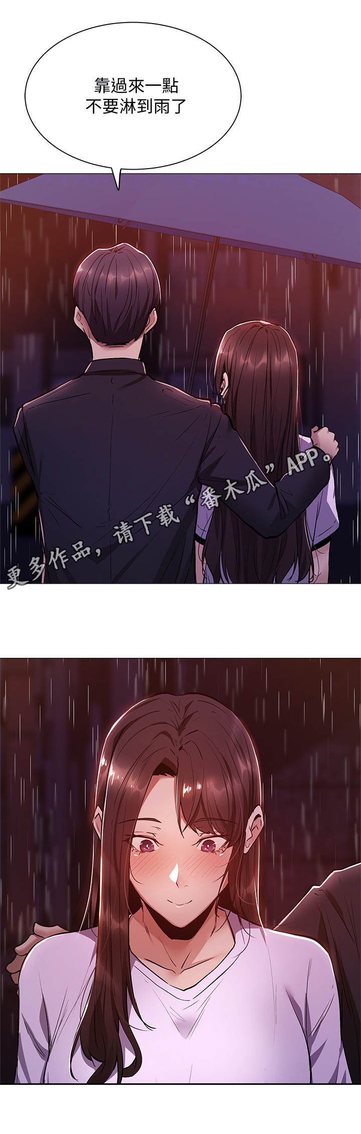 梦想公寓漫画,第22章：错觉2图