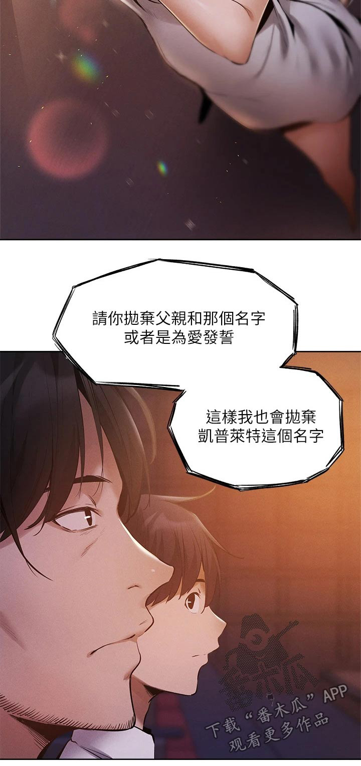 梦想公寓漫画,第109章：努力着5图
