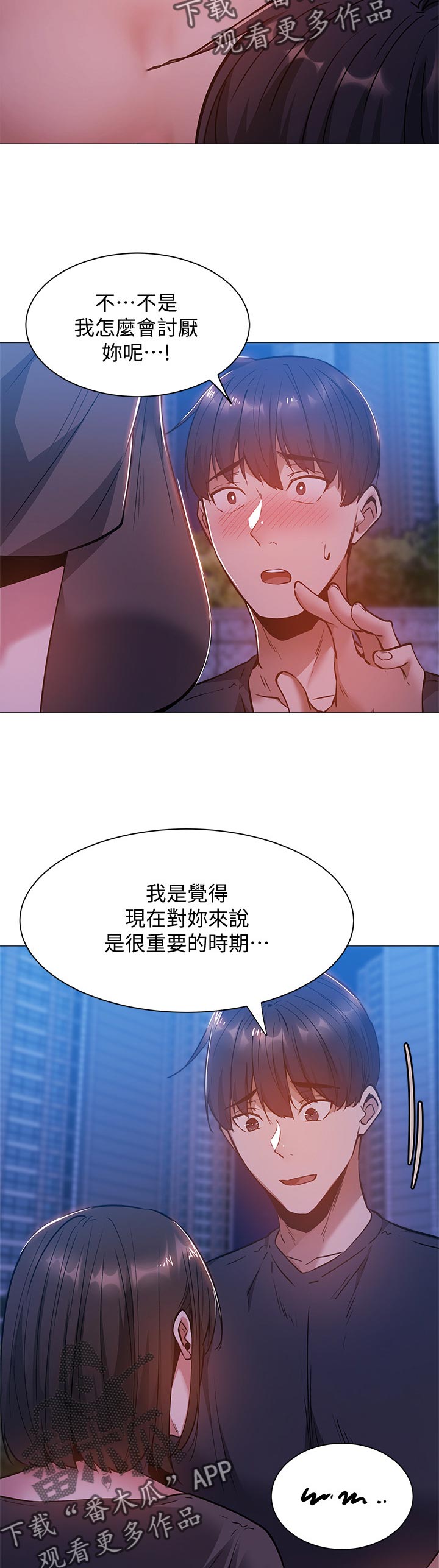 梦想公寓漫画,第36章：你醒啦4图