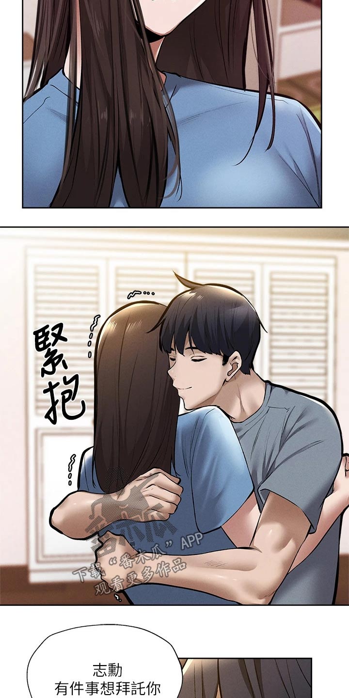 梦想公寓漫画,第106章：小时候2图